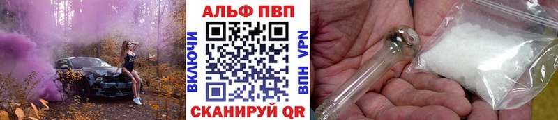 A-PVP кристаллы цена наркотик Никольское