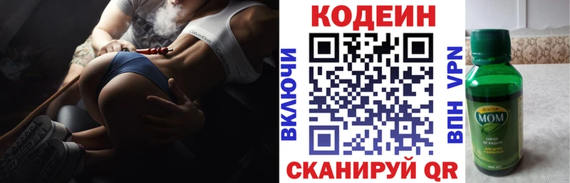 где можно купить наркотик  Никольское  Codein напиток Lean (лин) 