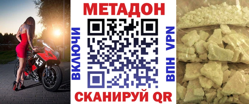Метадон мёд Никольское